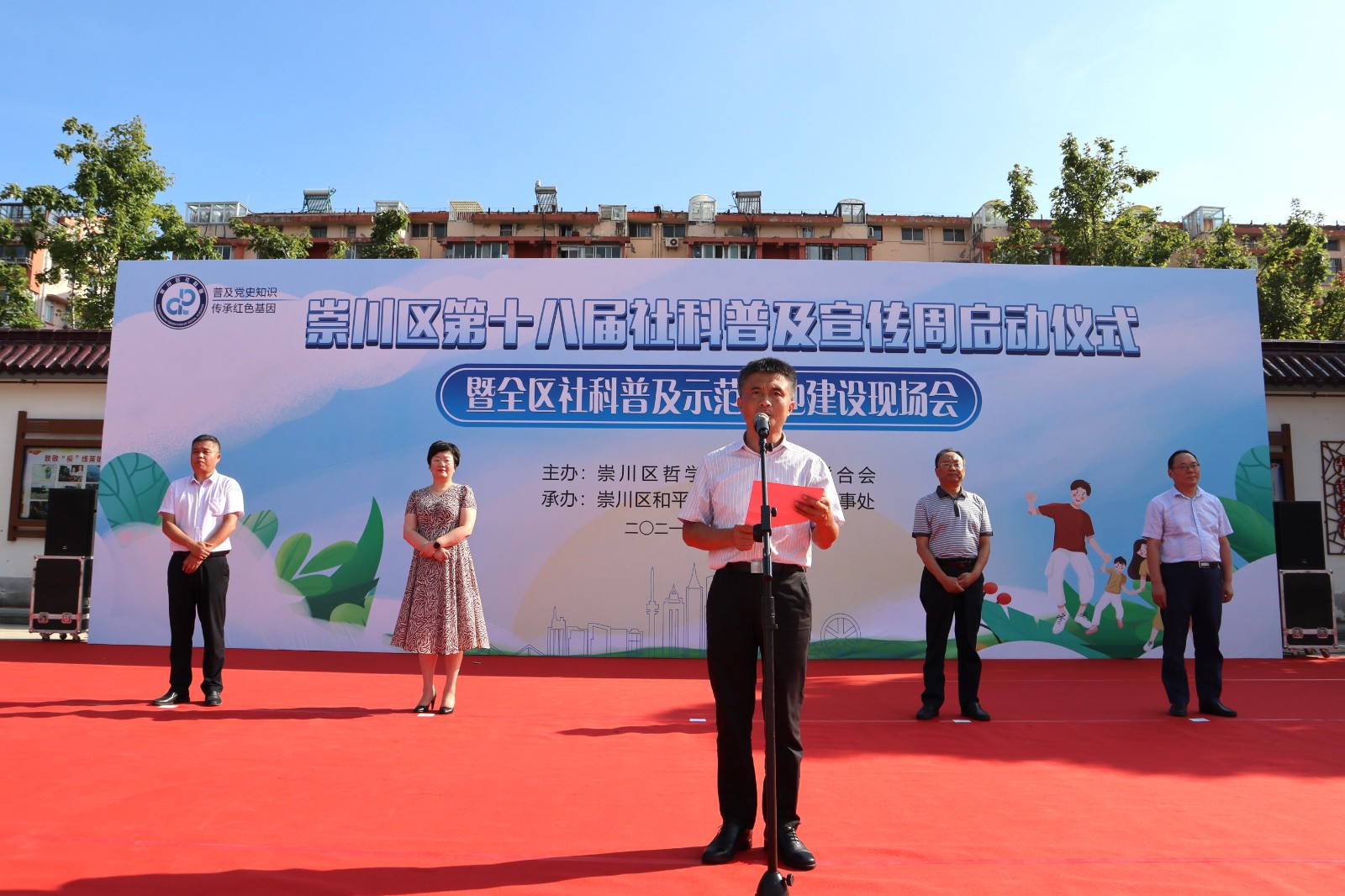 曹小龙副主席讲话.jpg 曹小龙副主席讲话.jpg